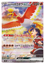 Load image into Gallery viewer, Pokemon Japanese - Heat Wave Arena sv9a | Booster Box
