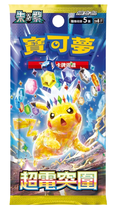 Pokemon Japanese - Super Electric Breaker Booster Pack (SV8)